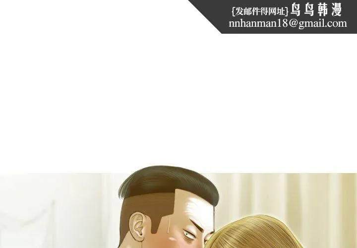 不可抗拒的吸引 第29話 第1页