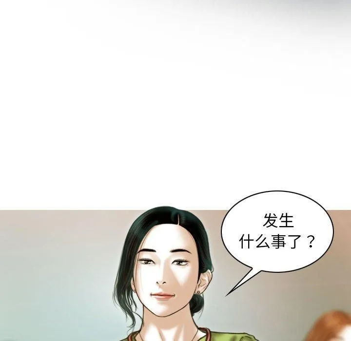 不可抗拒的吸引 第29話 第106页