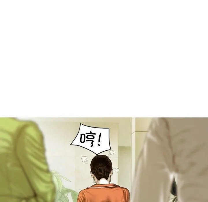 不可抗拒的吸引 第29話 第117页