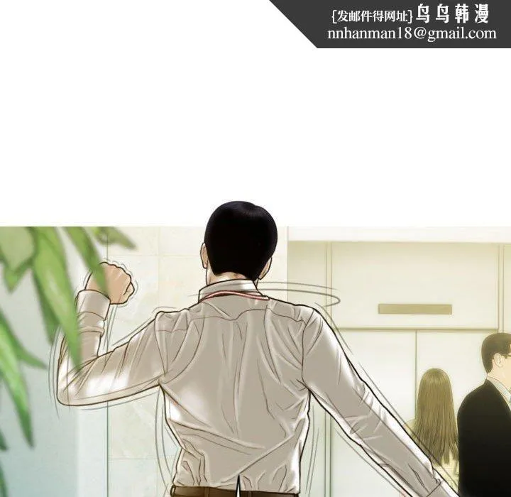 不可抗拒的吸引 第29話 第82页
