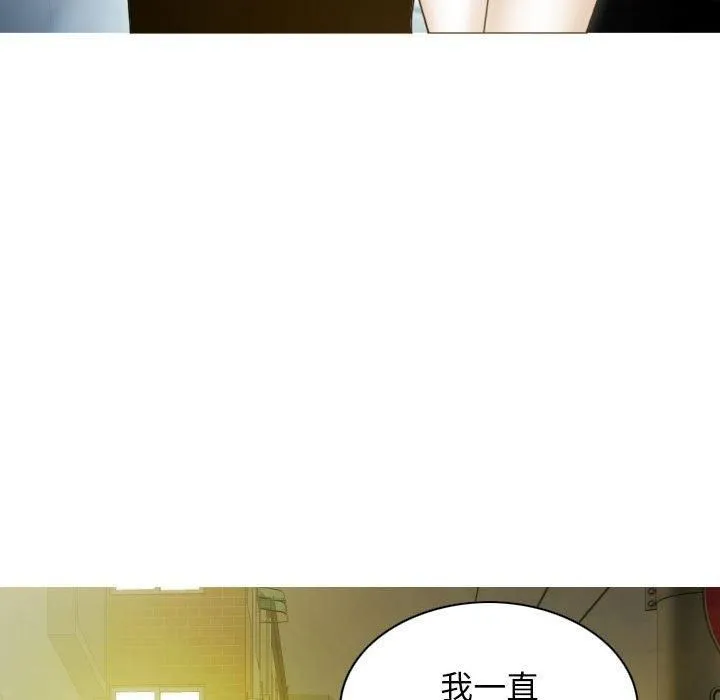 不可抗拒的吸引 第29話 第45页
