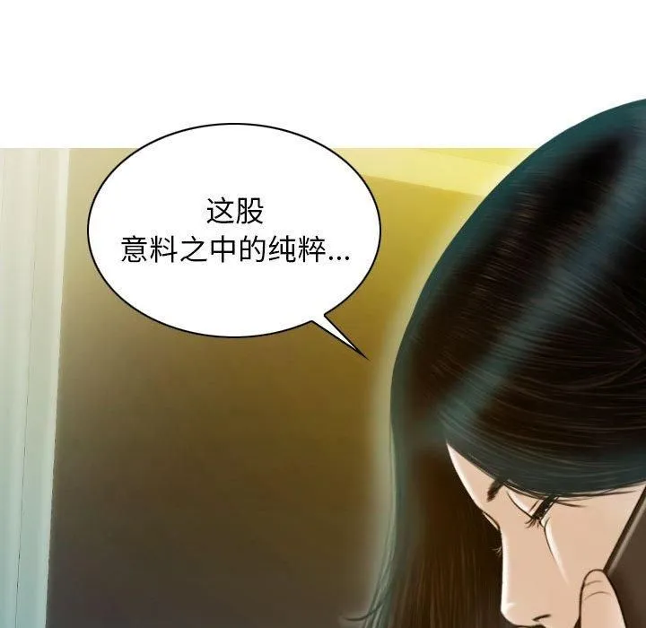 不可抗拒的吸引 第29話 第24页