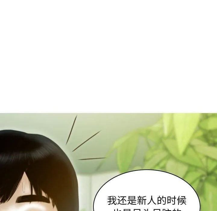 不可抗拒的吸引 第29話 第71页