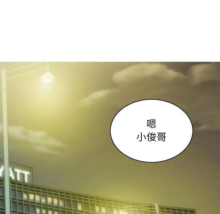 不可抗拒的吸引 第29話 第13页