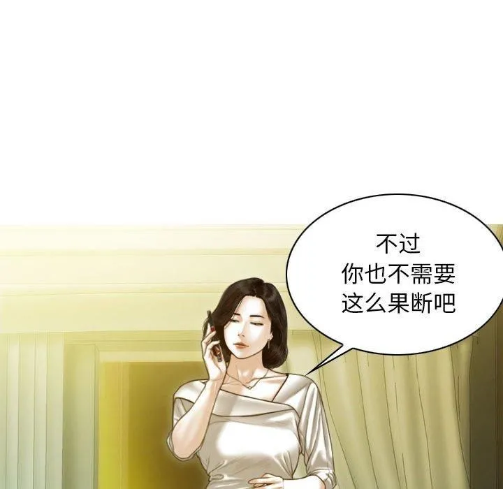 不可抗拒的吸引 第29話 第26页