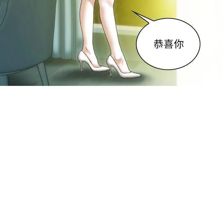 不可抗拒的吸引 第29話 第23页