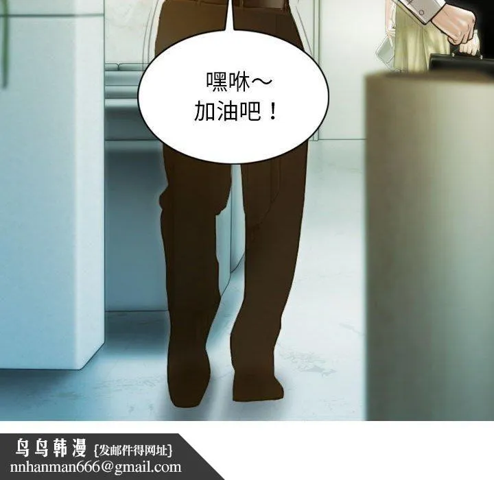 不可抗拒的吸引 第29話 第83页