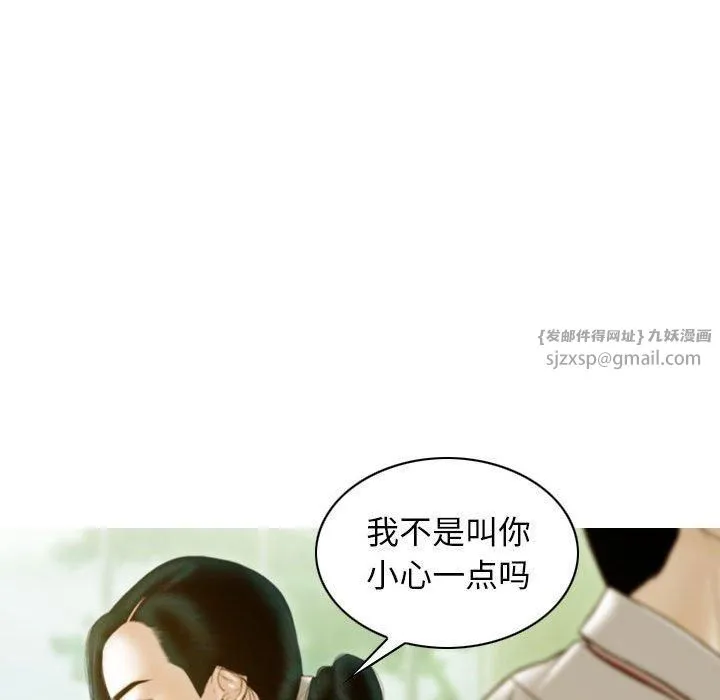 不可抗拒的吸引 第29話 第119页