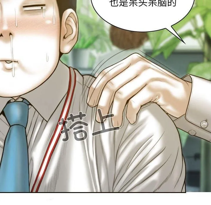 不可抗拒的吸引 第29話 第72页