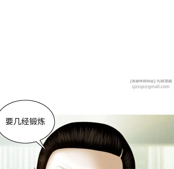 不可抗拒的吸引 第29話 第73页