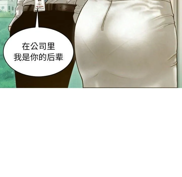 不可抗拒的吸引 第29話 第152页