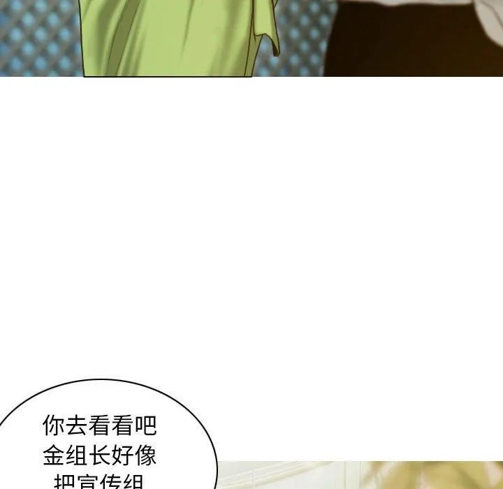 不可抗拒的吸引 第29話 第121页