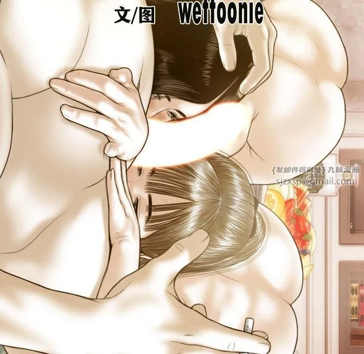 不可抗拒的吸引 第29話 第6页