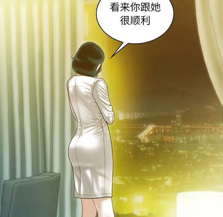 不可抗拒的吸引 第29話 第22页