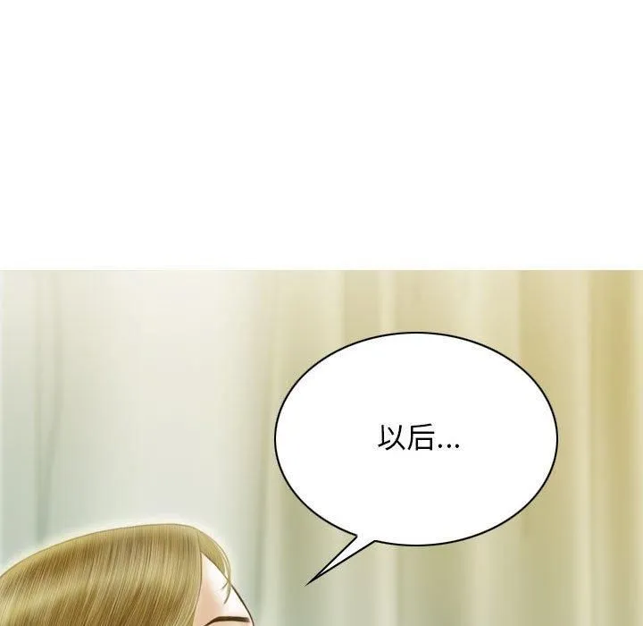 不可抗拒的吸引 第29話 第52页