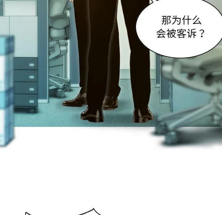 不可抗拒的吸引 第29話 第62页