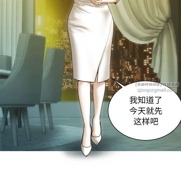 不可抗拒的吸引 第29話 第27页