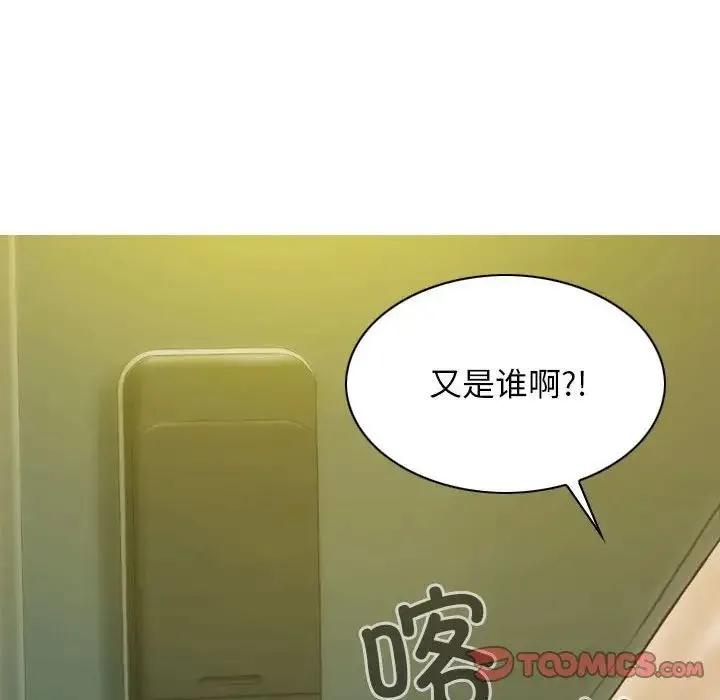 不可抗拒的吸引 第16話 第99页