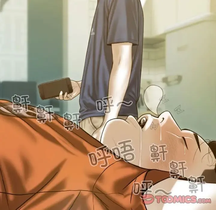 不可抗拒的吸引 第16話 第39页