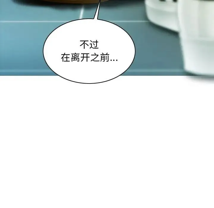 不可抗拒的吸引 第16話 第148页