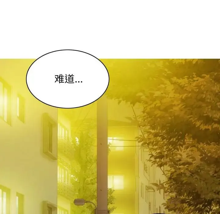 不可抗拒的吸引 第16話 第86页