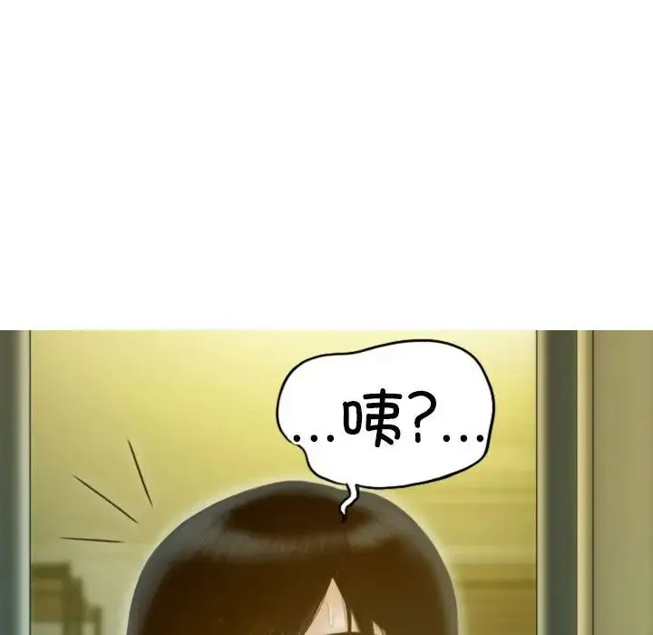 不可抗拒的吸引 第16話 第101页