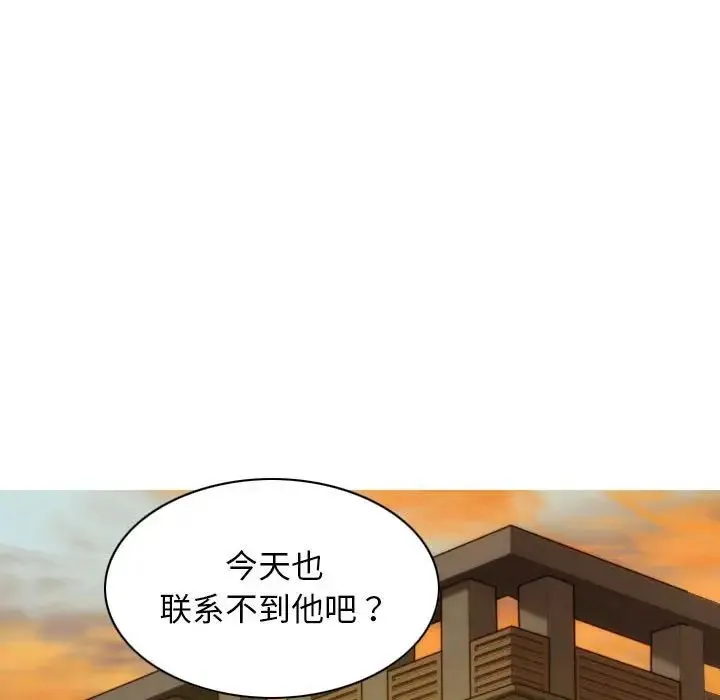 不可抗拒的吸引 第16話 第103页