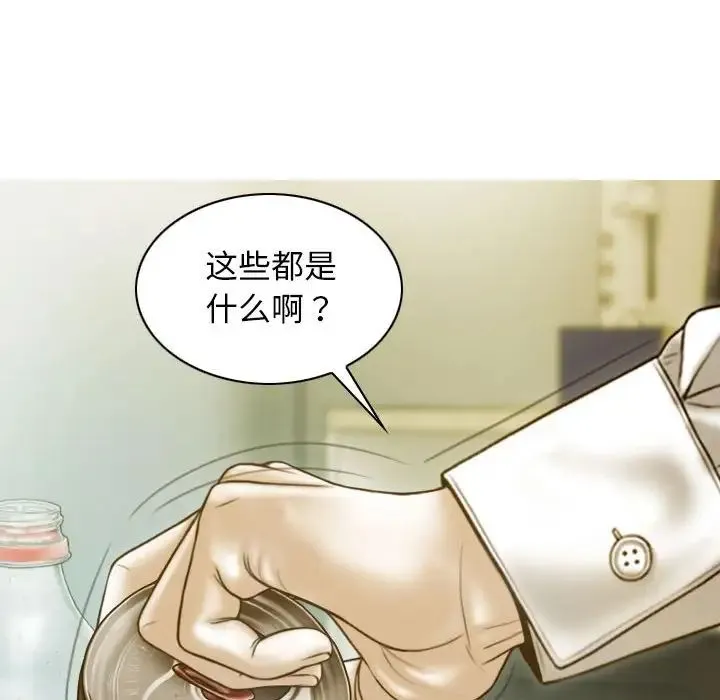 不可抗拒的吸引 第16話 第125页