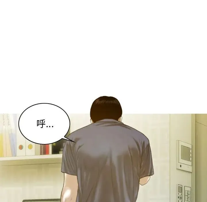 不可抗拒的吸引 第16話 第36页