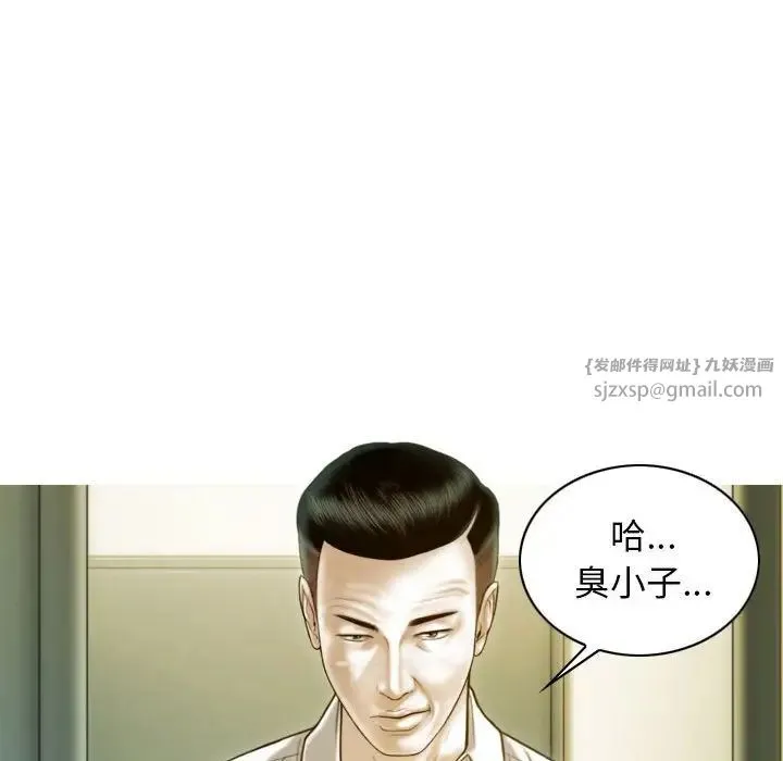 不可抗拒的吸引 第16話 第116页