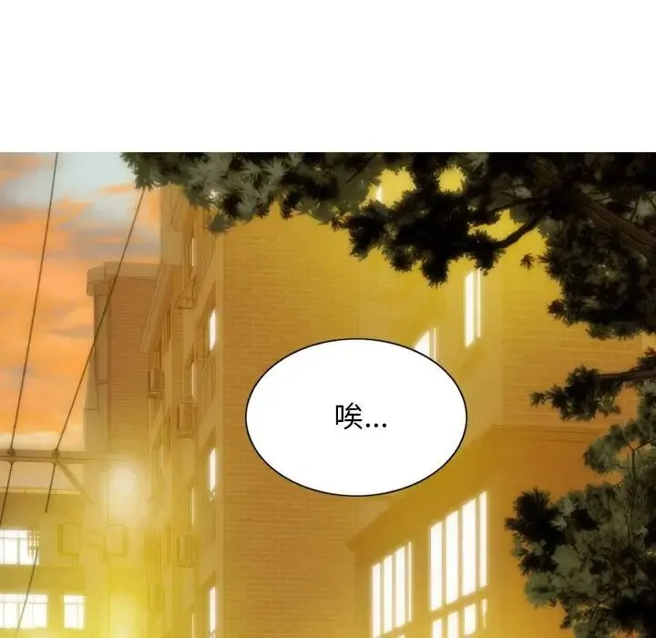 不可抗拒的吸引 第16話 第62页