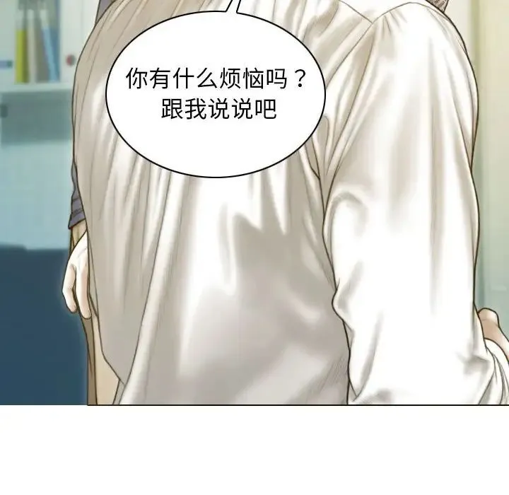 不可抗拒的吸引 第16話 第128页