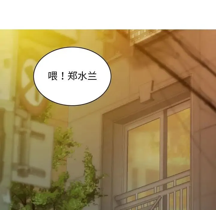 不可抗拒的吸引 第16話 第73页