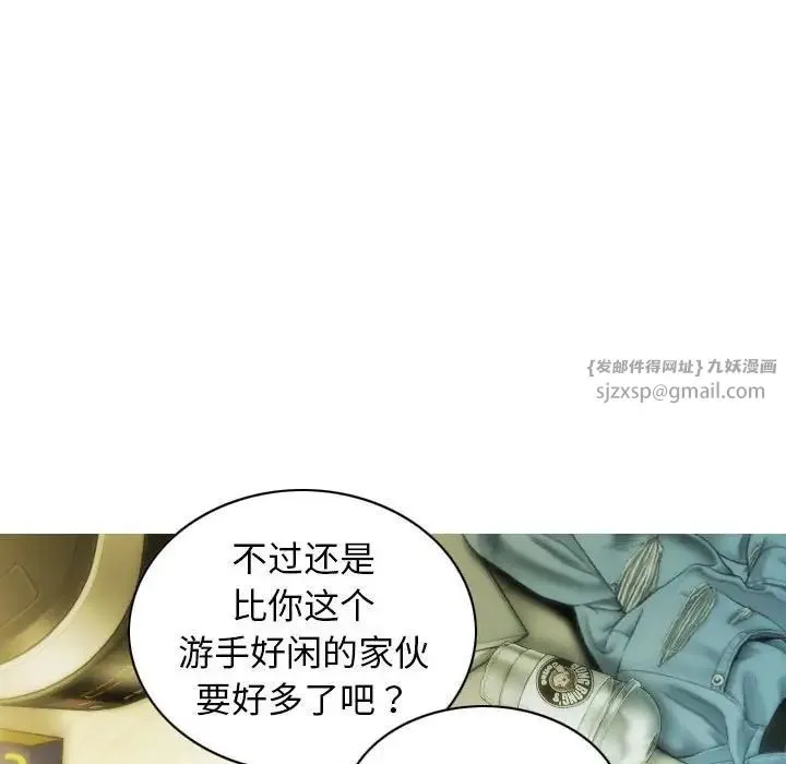 不可抗拒的吸引 第16話 第131页