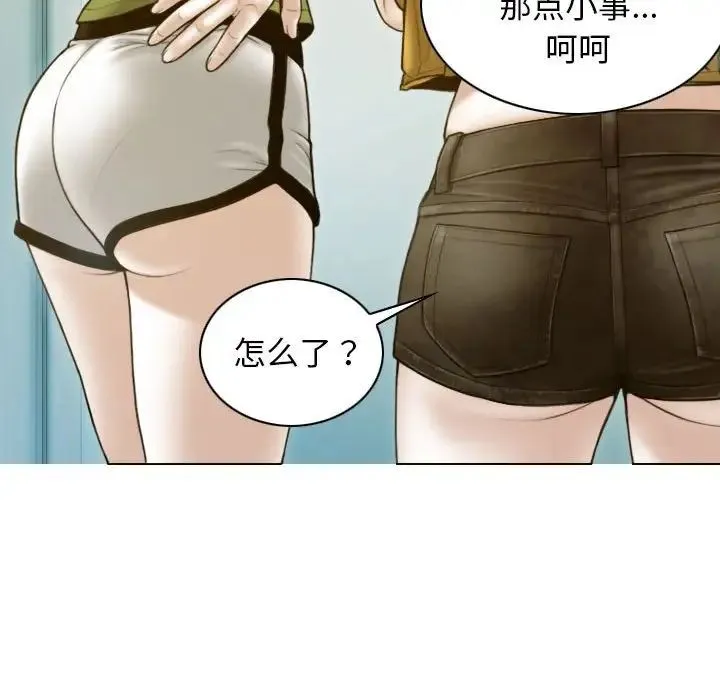 不可抗拒的吸引 第16話 第139页