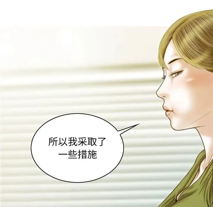 不可抗拒的吸引 第16話 第110页