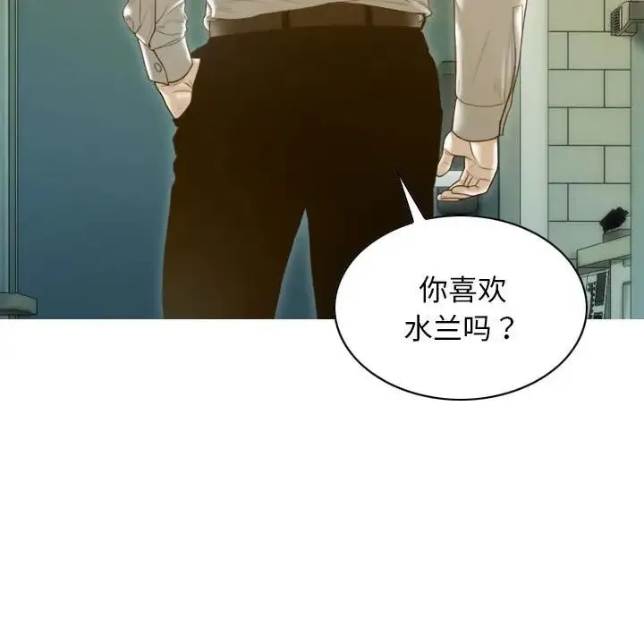 不可抗拒的吸引 第16話 第150页