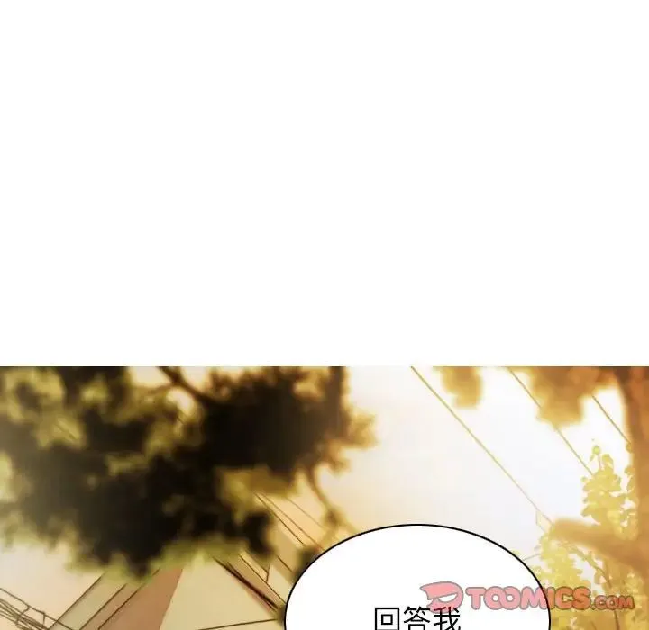不可抗拒的吸引 第16話 第153页