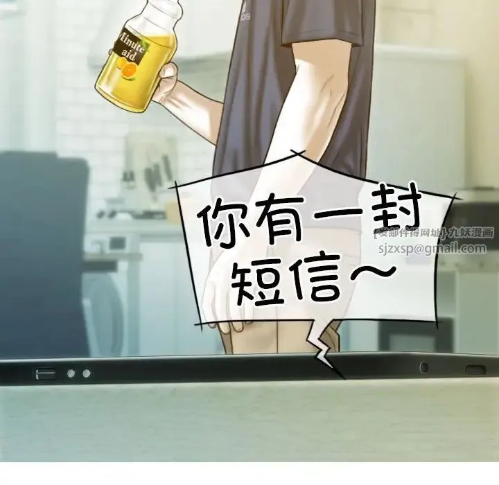不可抗拒的吸引 第16話 第52页
