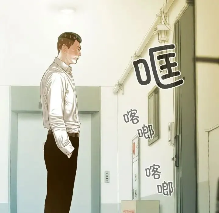 不可抗拒的吸引 第16話 第121页