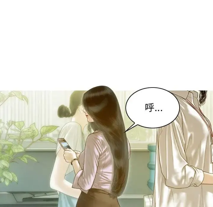 不可抗拒的吸引 第16話 第49页