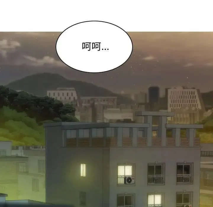 不可抗拒的吸引 第16話 第26页