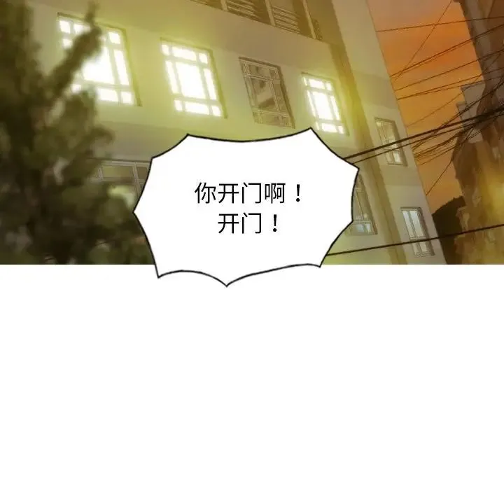 不可抗拒的吸引 第16話 第124页