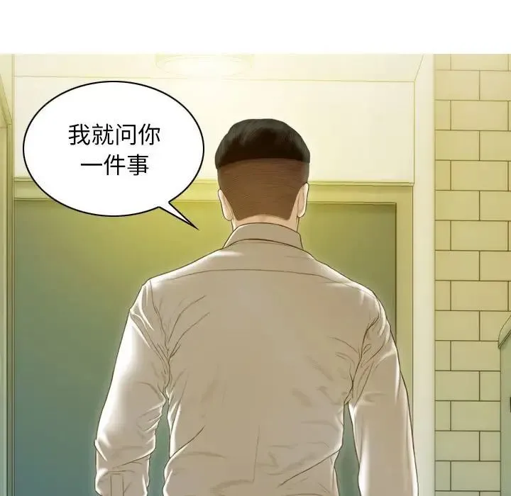 不可抗拒的吸引 第16話 第149页