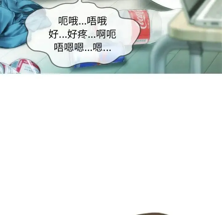 不可抗拒的吸引 第16話 第8页
