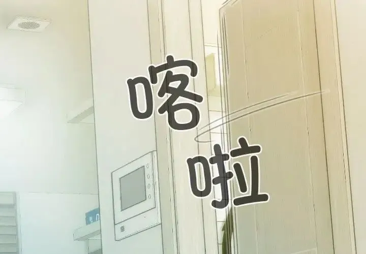 不可抗拒的吸引 第16話 第2页