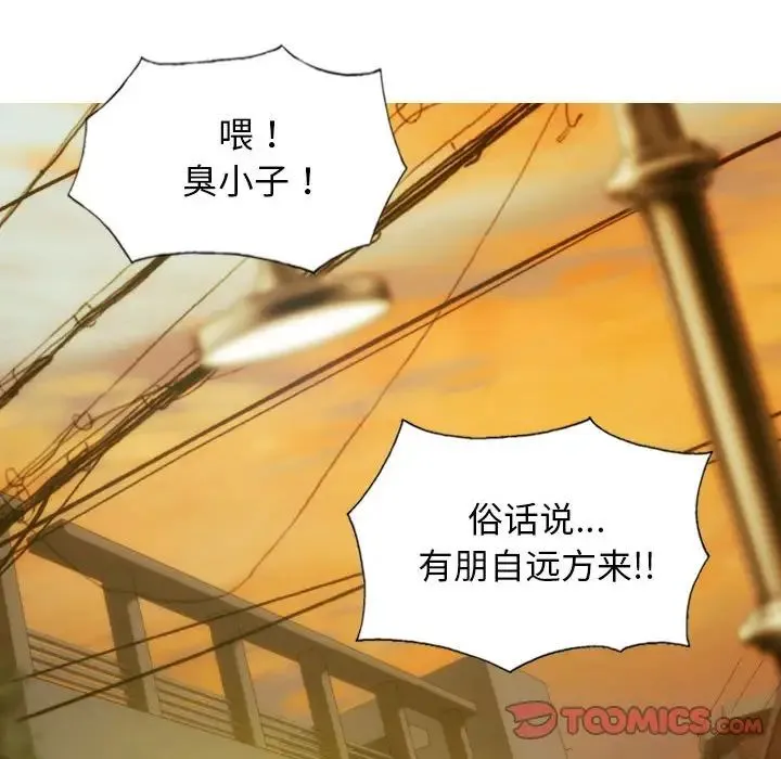 不可抗拒的吸引 第16話 第123页