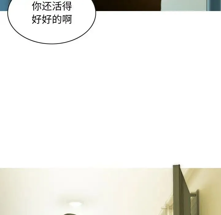 不可抗拒的吸引 第16話 第118页