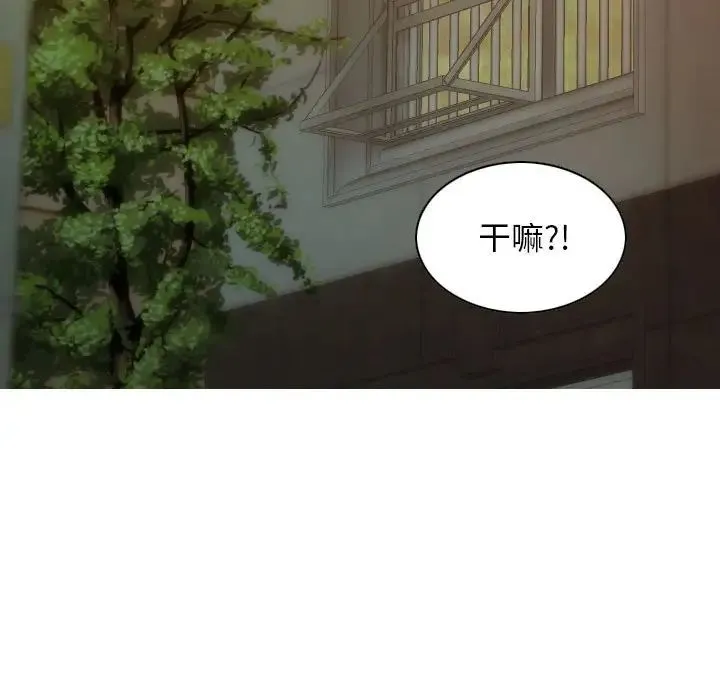 不可抗拒的吸引 第16話 第74页