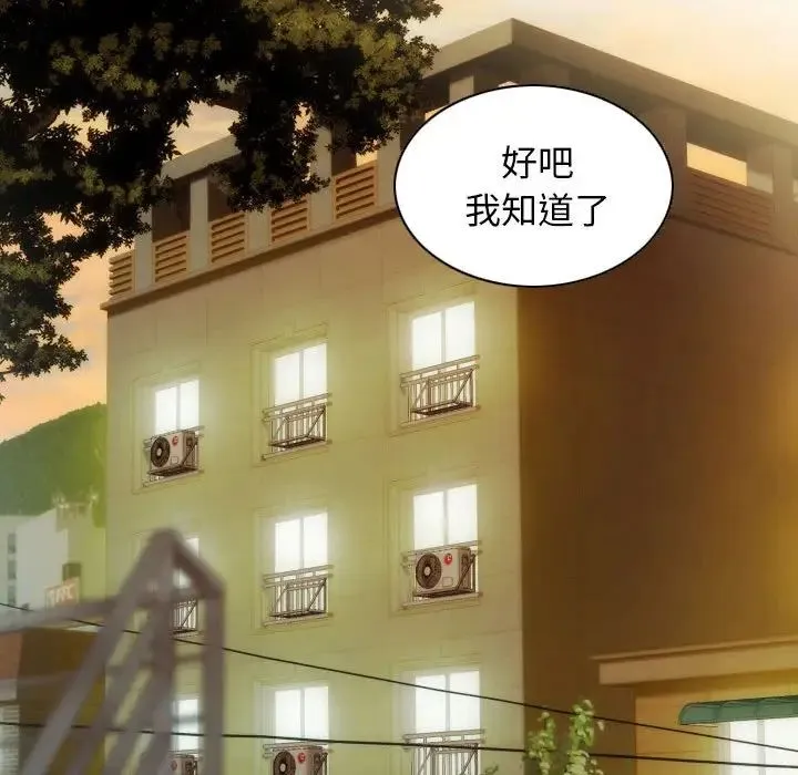 不可抗拒的吸引 第16話 第134页